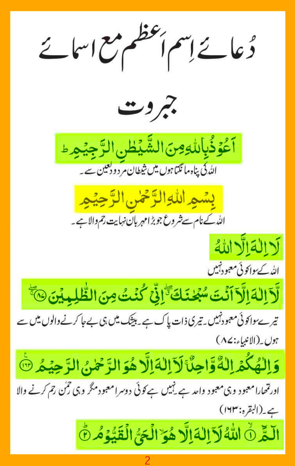ism-e-azam-asma-e-jabroot_page-0002