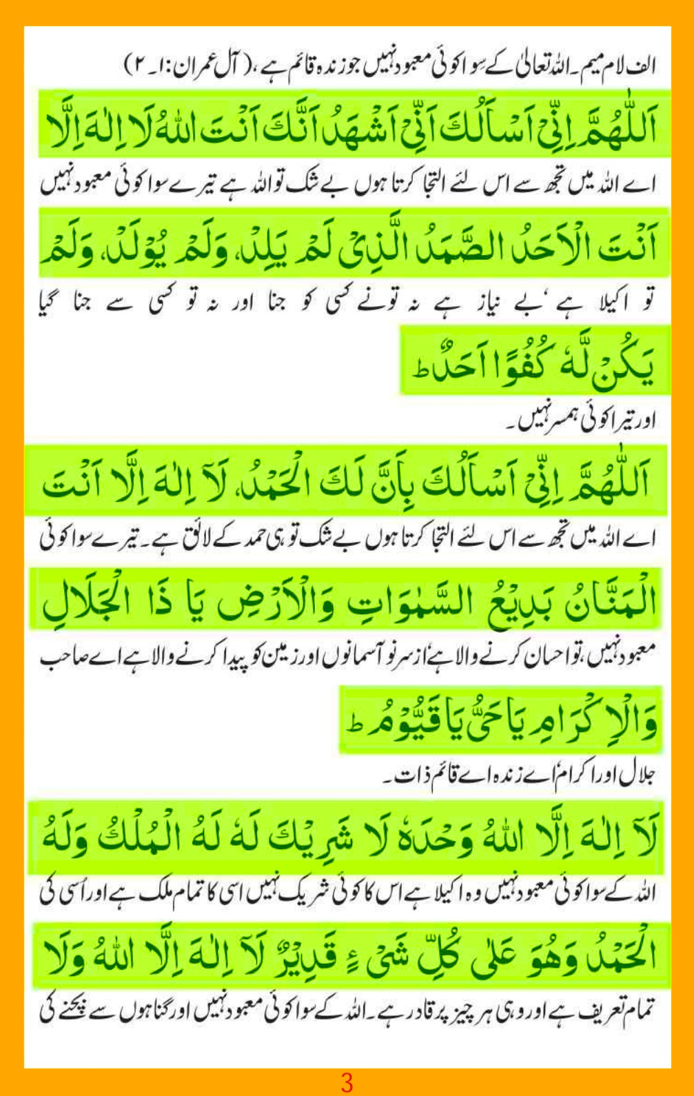 ism-e-azam-asma-e-jabroot_page-0003