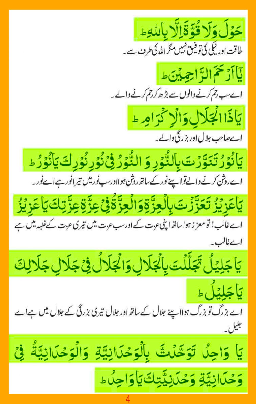 ism-e-azam-asma-e-jabroot_page-0004