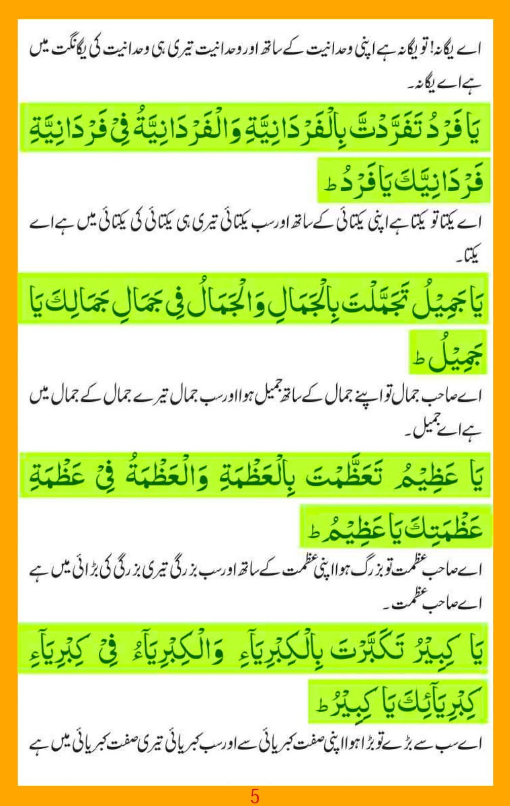 ism-e-azam-asma-e-jabroot_page-0005
