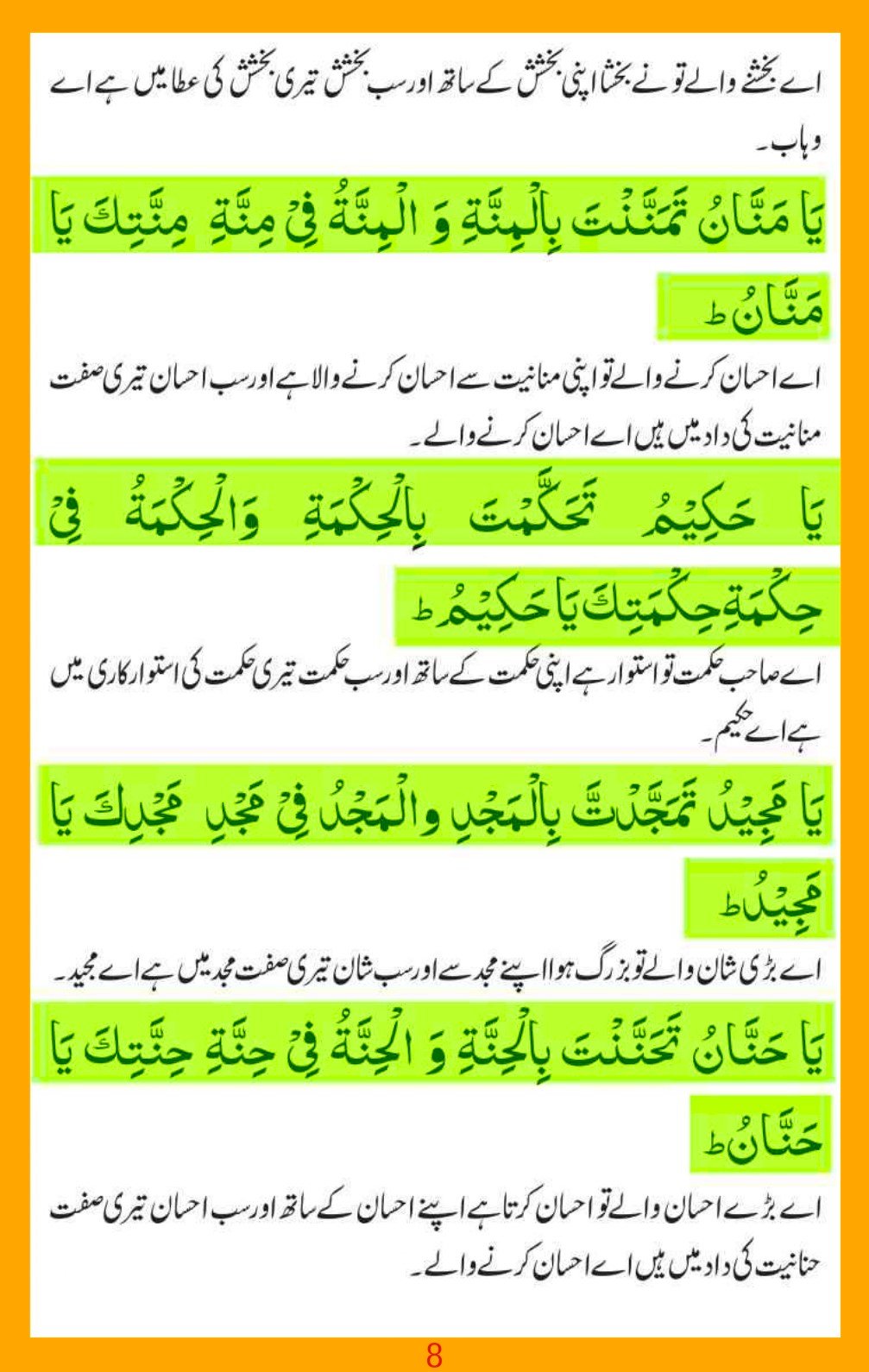 ism-e-azam-asma-e-jabroot_page-0008