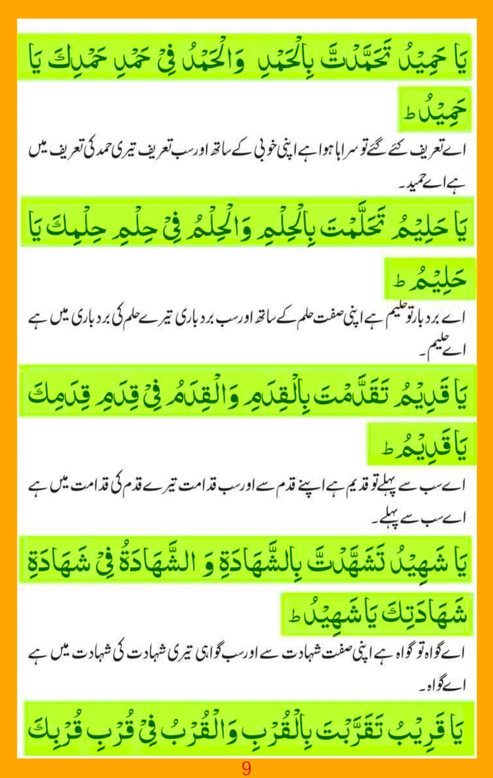 ism-e-azam-asma-e-jabroot_page-0009