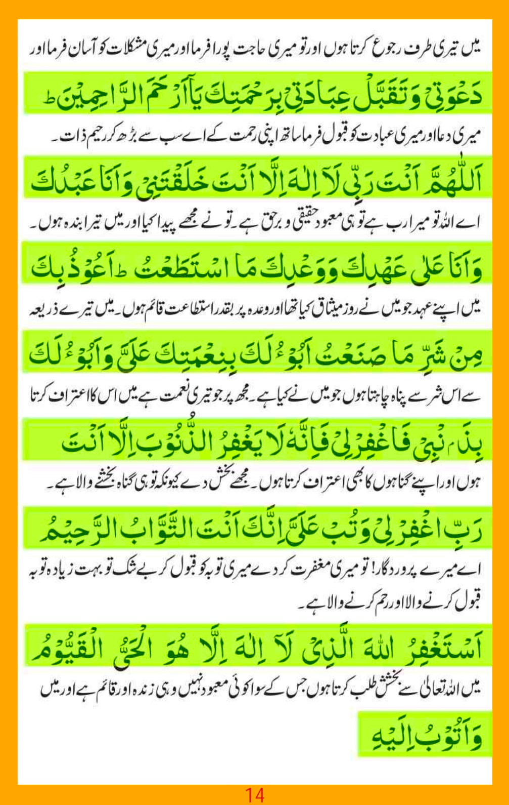 ism-e-azam-asma-e-jabroot_page-0014