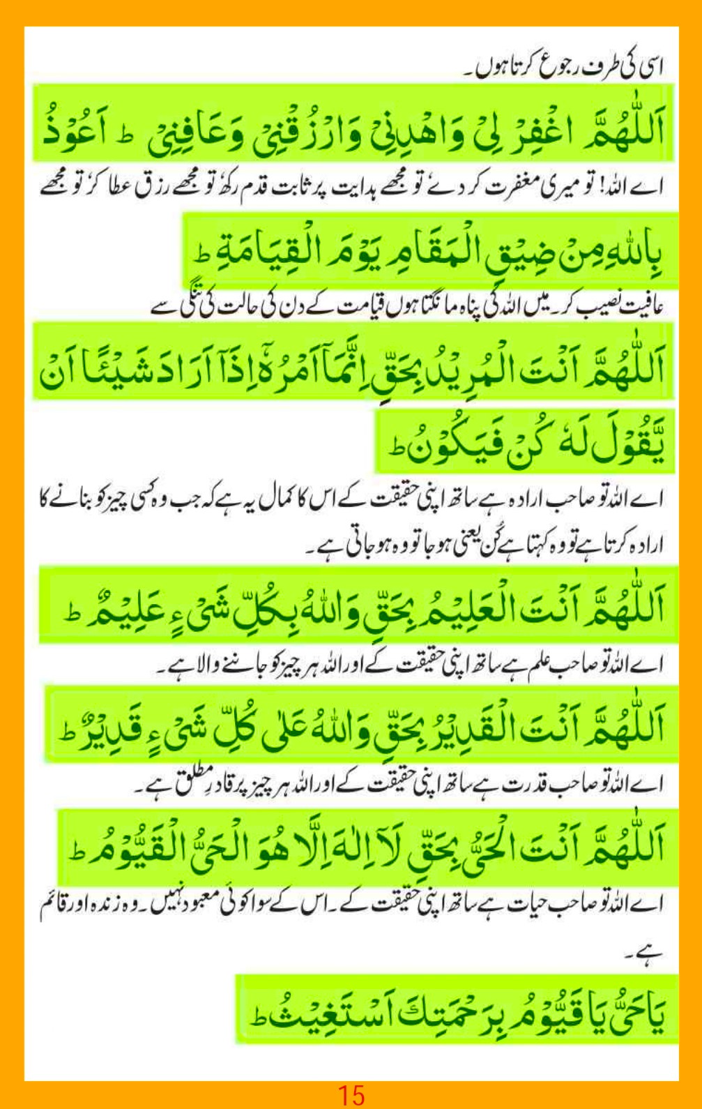 ism-e-azam-asma-e-jabroot_page-0015