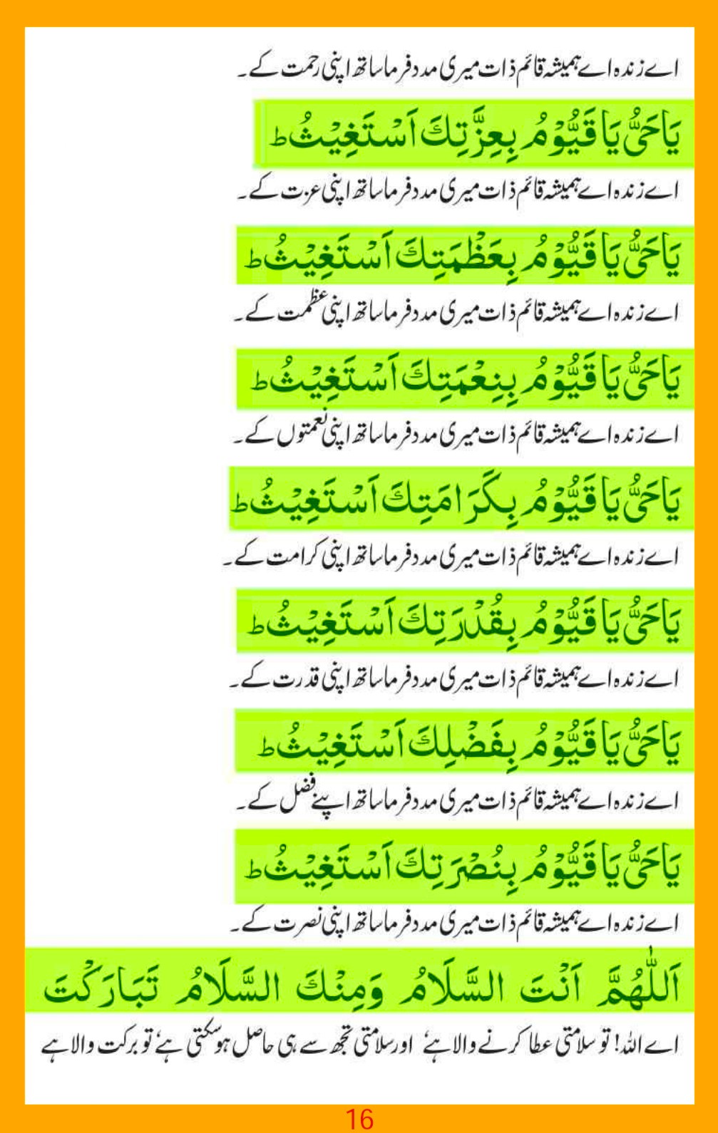 ism-e-azam-asma-e-jabroot_page-0016