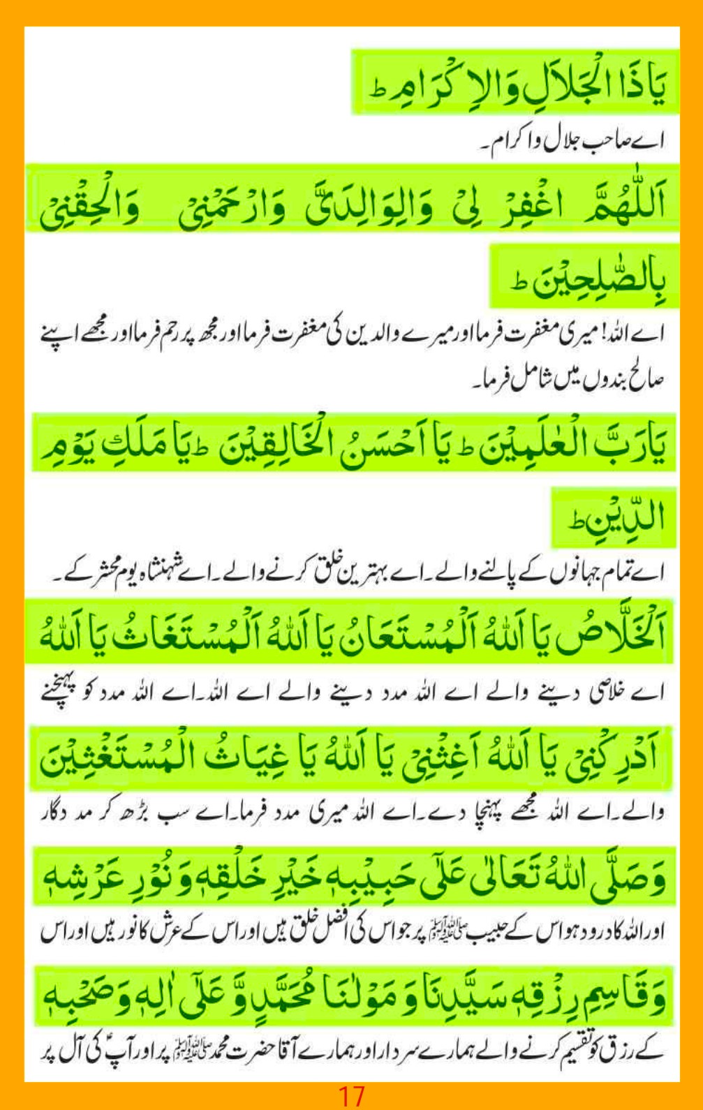 ism-e-azam-asma-e-jabroot_page-0017