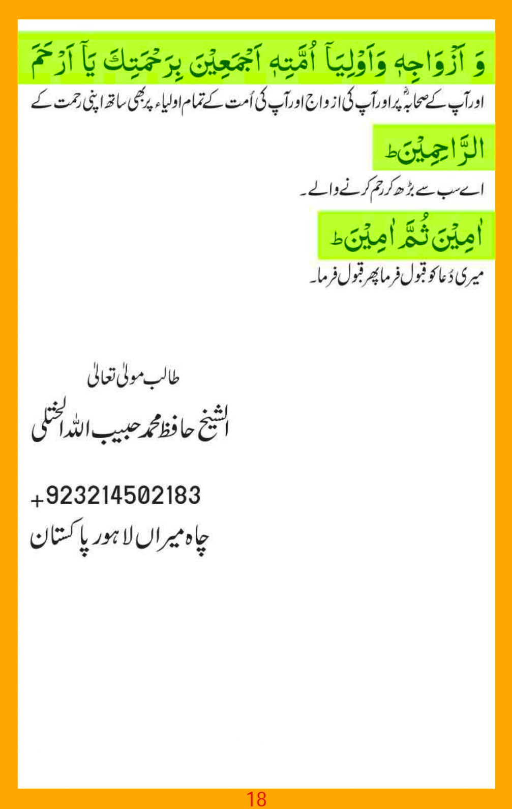 ism-e-azam-asma-e-jabroot_page-0018